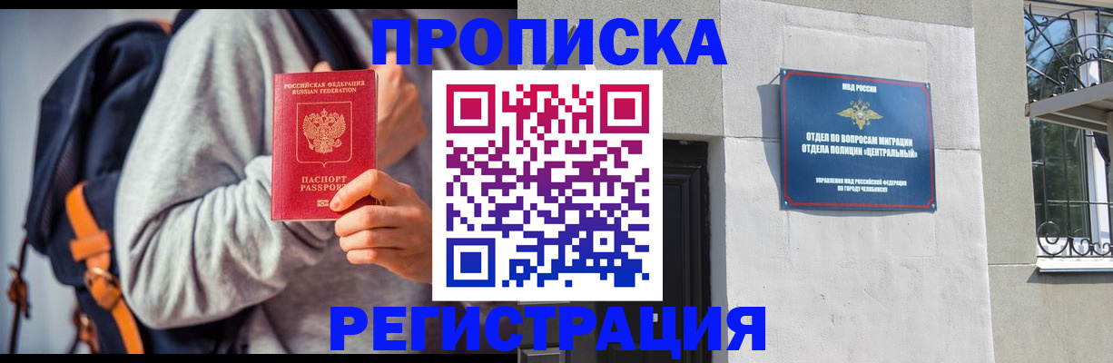 временная регистрация надежно в Кирово-Чепецке