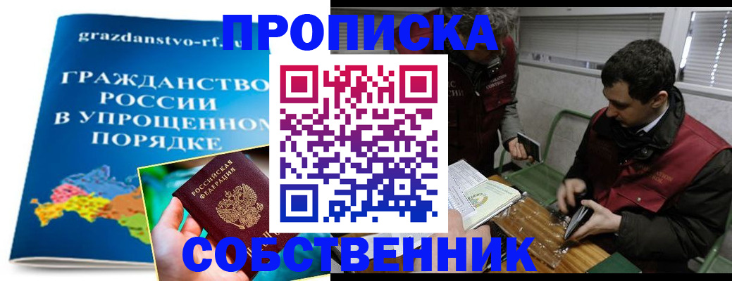 пропишу в квартире в Кирово-Чепецке