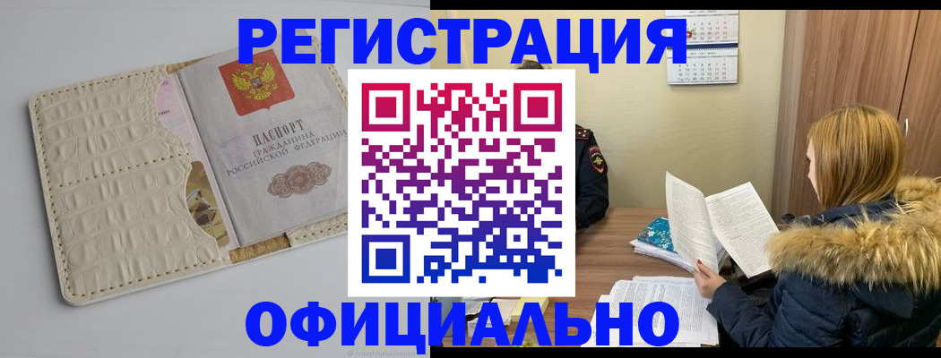 прописка регистрация в Кирово-Чепецке