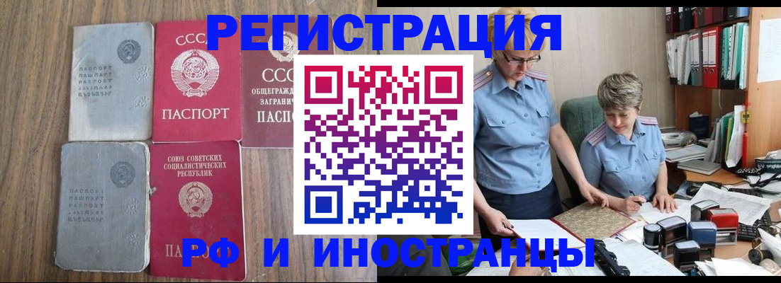 временная регистрация купить в Кирово-Чепецке
