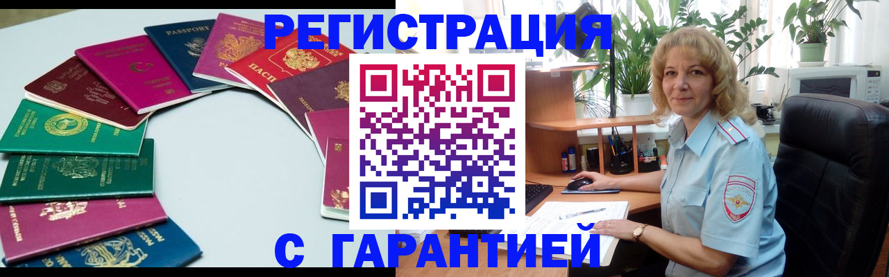 прописка законно в Кирово-Чепецке